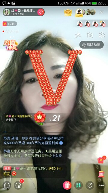 红爱💗谁能懂我心的图片