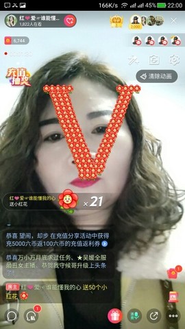红爱💗谁能懂我心主播照片