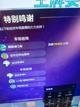 这不好起来了吗主播照片