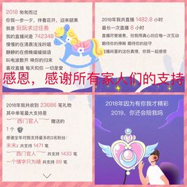 乘风破浪的酒儿主播照片