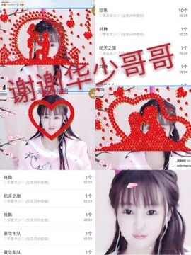 甜甜回来了主播照片