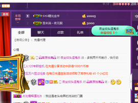 疯狂的药药宝贝主播照片
