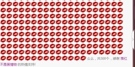 柔情似水佳期如梦！主播照片