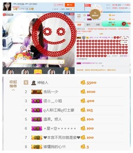 ╰╮玲珑╭╯主播照片