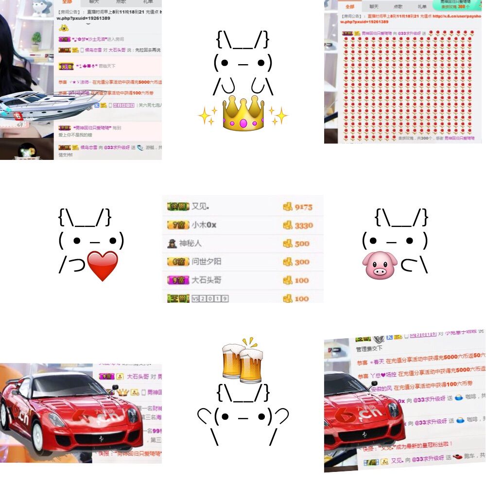 @33来了~主播照片