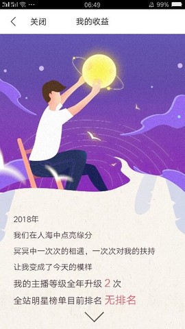 ╰╮玲珑╭╯主播照片