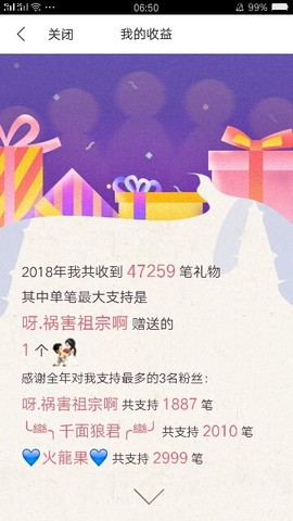 ╰╮玲珑╭╯主播照片