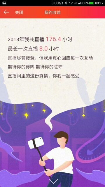 红爱💗谁能懂我心的图片