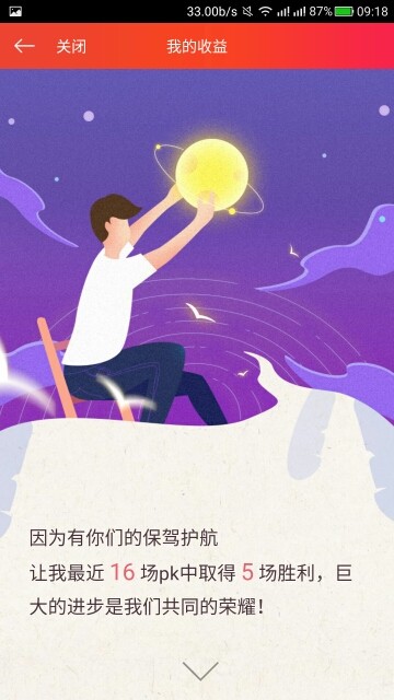 红爱💗谁能懂我心的图片