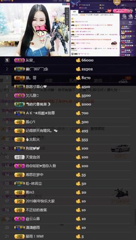 偌璃啊！主播照片