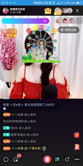 ♬暗香袭人♬主播照片