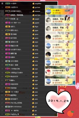 鑫儿～主播照片