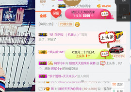 随缘小妞儿主播照片
