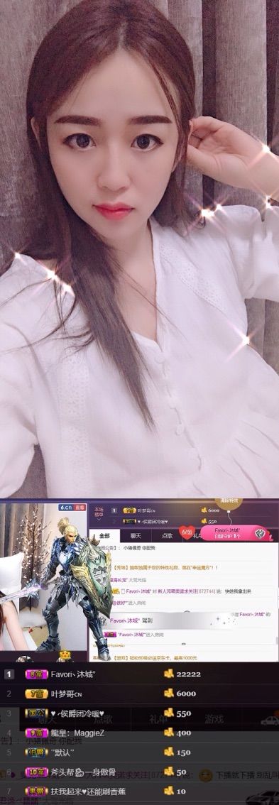 许诺请病假一天的主播照片