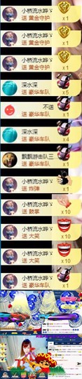 ✿湾湾✿主播照片