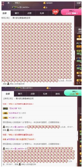 ☞雪儿♞930☜主播照片