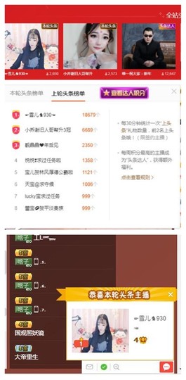 ☞雪儿♞930☜主播照片