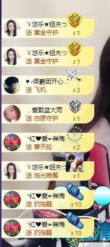 ゞ悠乐★婉儿つ主播照片