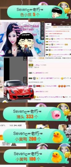 Sevenღ你七七呀主播照片