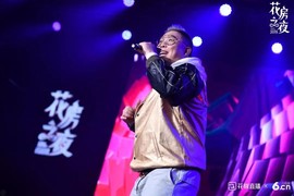 花房之夜精彩瞬间主播照片