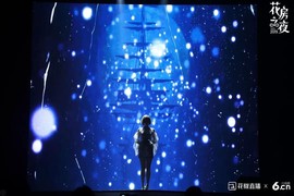 花房之夜精彩瞬间主播照片