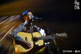 花房之夜精彩瞬间主播照片