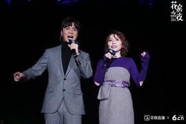 花房之夜精彩瞬间主播照片