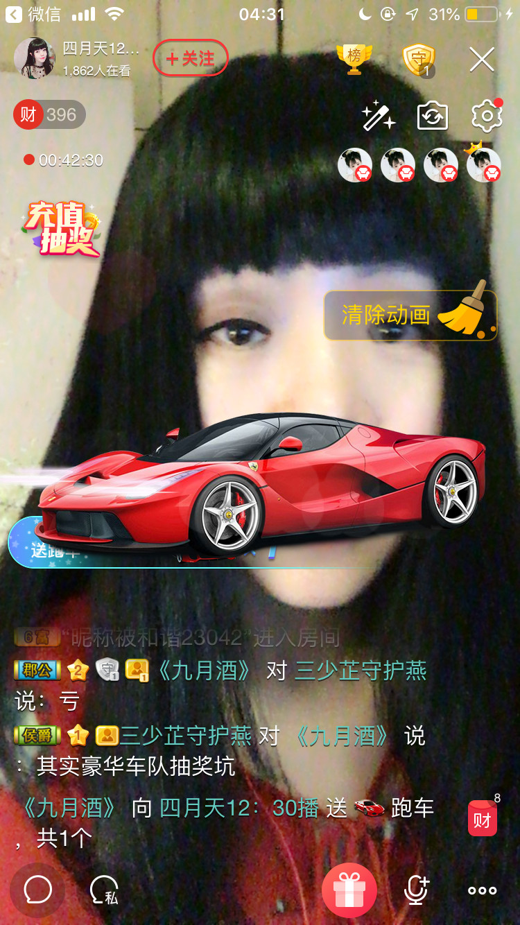 粤语🍀四月天唱吧的图片