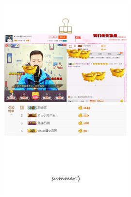 小鑫唱情歌主播照片