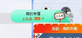 埊城小中医主播照片