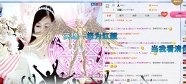 埊城小中医主播照片