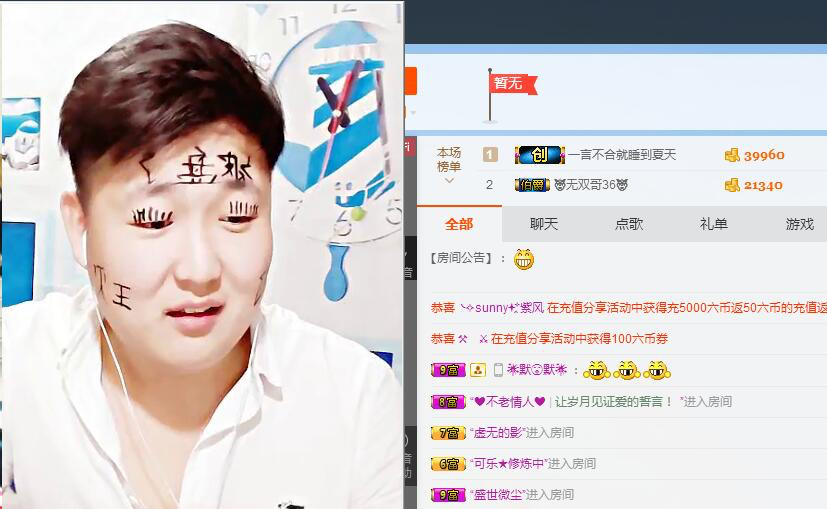 王贝小妖精的主播照片