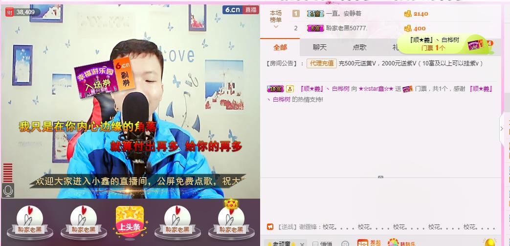 小鑫唱情歌的图片