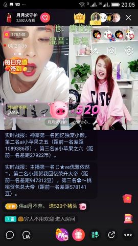 月离开了退网，再见主播照片