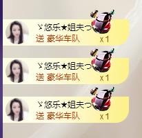 ゞ悠乐★婉儿つ主播照片