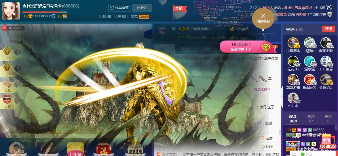 小桥流水哗ゞ的主播照片
