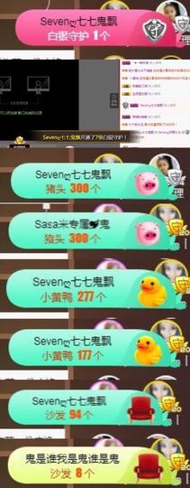 Sevenღ你七七呀主播照片