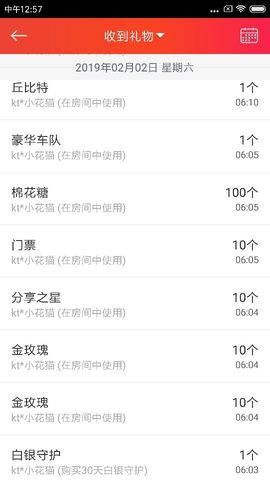 海鸽休息几天主播照片