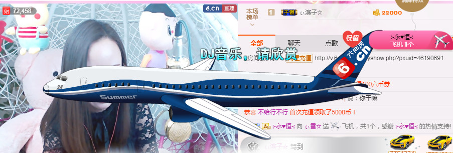 ぃ雪☆主播照片