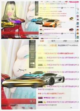 璐宝感恩大家主播照片