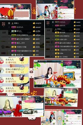 九公主99主播照片