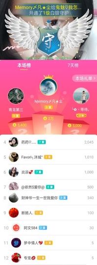我不，喜欢你了主播照片