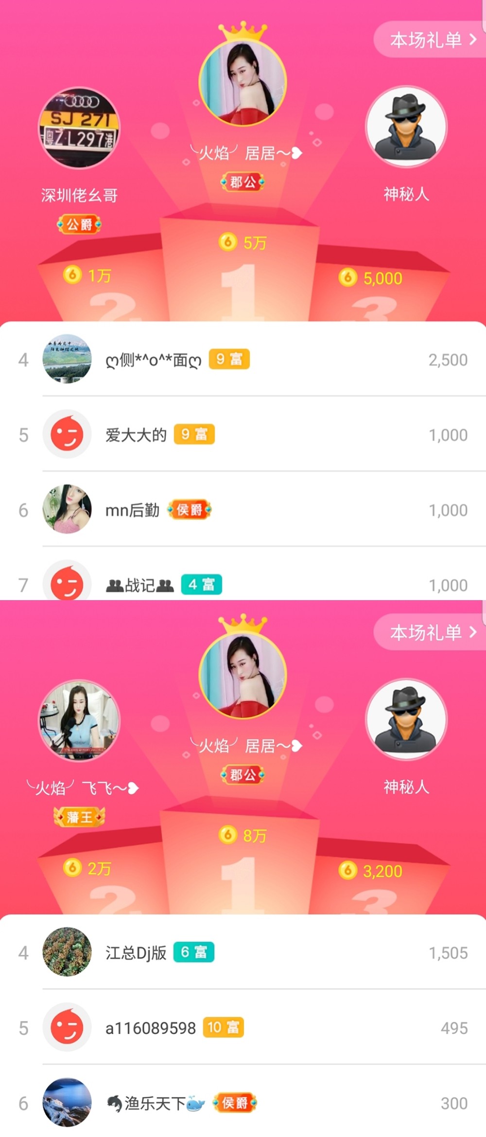 大梦梦鑫想事成主播照片