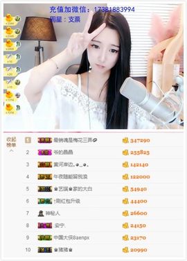 ♚艺琪♚充值代理主播照片