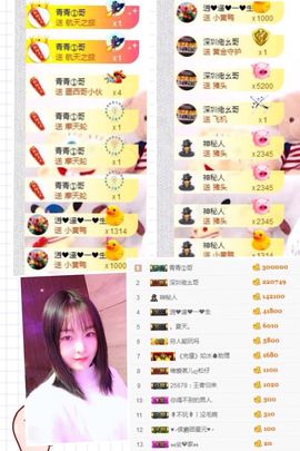 谁家茗儿主播照片