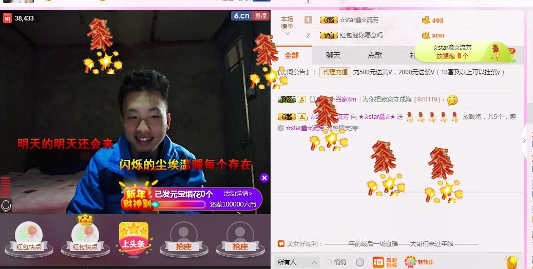 小鑫唱情歌的图片