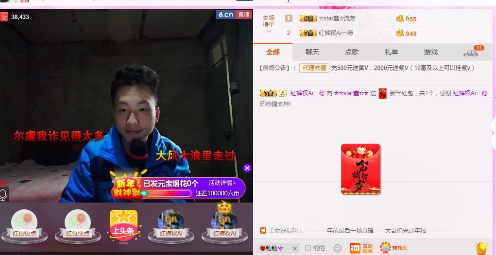 小鑫唱情歌的图片