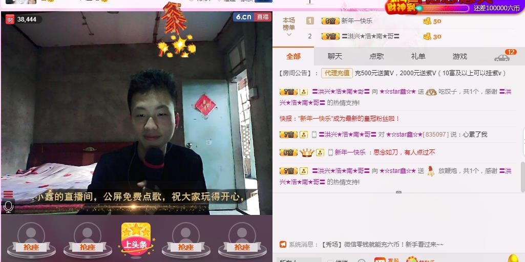小鑫唱情歌的图片