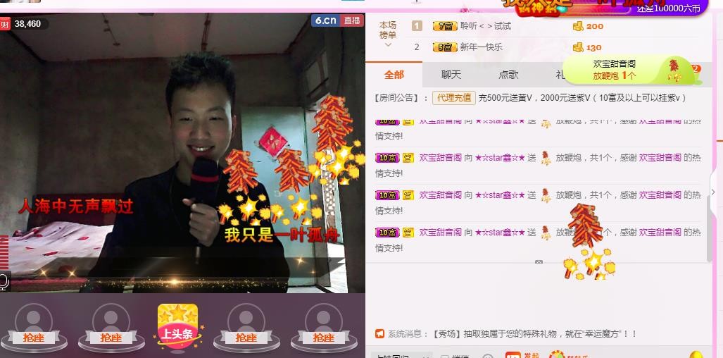 小鑫唱情歌的图片
