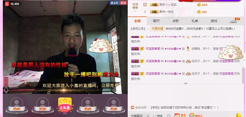 小鑫唱情歌的图片